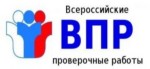 Картинки впр 2024 года. ВПР logo. Логотип ВПР 2022. ВПР значок. ФИОКО логотип.